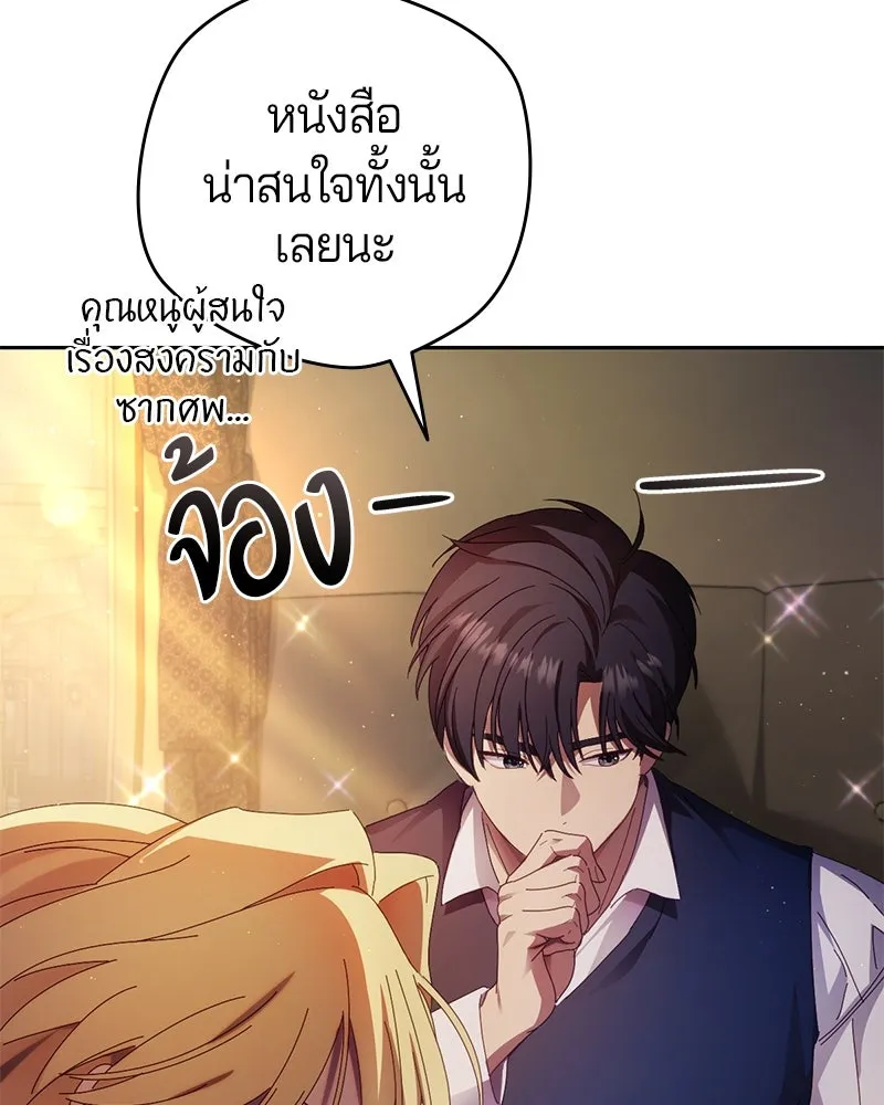 ถ้าเป็นนางร้าย ขอตายดีกว่า ตอนที่ 6 รูปที่ 71