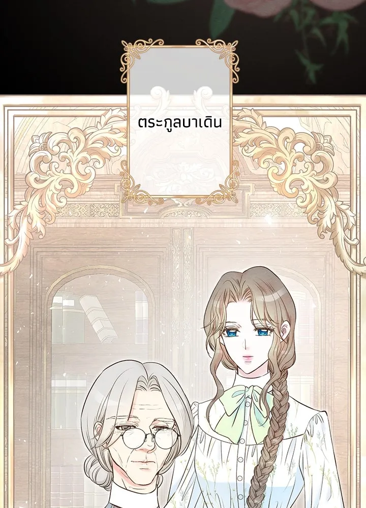 องค์ชายผู้อื้อฉาว ตอนที่ 22 รูปที่ 68