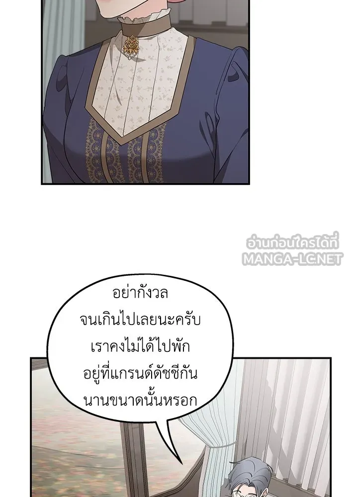 ครอบครัวสามีเห็นทีจะคลั่งรัก ตอนที่ 83 รูปที่ 27