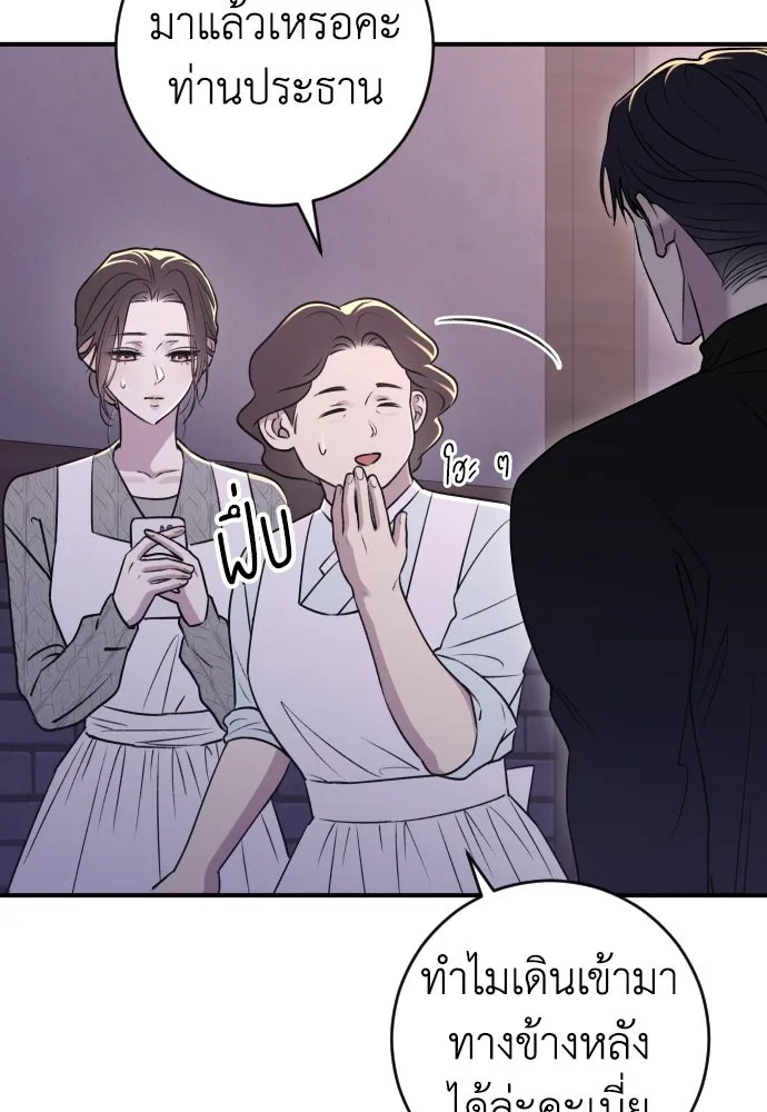 รักไร้ราคา ตอนที่ 15 รูปที่ 83