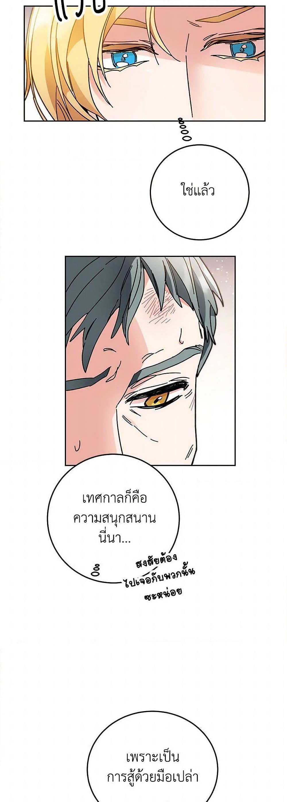 Manga-lc-com อ่านมังงะ อ่านการ์ตูน ออนไลน์ ฟรี I’ve Become the Villainous Empress of a Novel ตอนที่ 1 2 3 4 5 6 7 8 9 10 11 12 13 14 ฟรี ไม่มีโฆษณา Manga-lc - อ่าน มังงะ อ่าน การ์ตูน ออนไลน์ อ่านมังงะ ฟรี