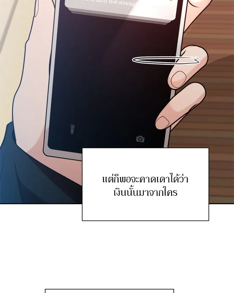 Pyramid Game เกมพีระมิด ตอนที่ 101 รูปที่ 106