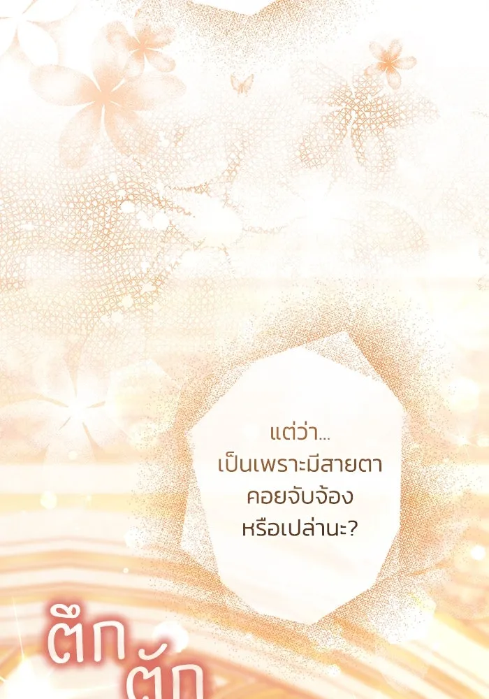 ย้อนเวลาพลิกชะตาทายาท ตอนที่ 8 รูปที่ 5
