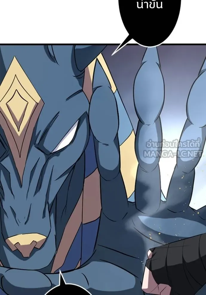 โคตรอาวุธลับ ตอนที่ 29 รูปที่ 77