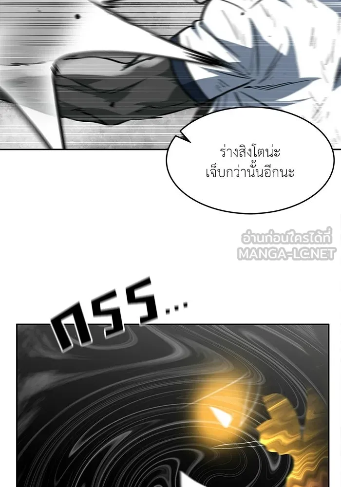 โรงเรียนสัตว์กินเนื้อ ตอนที่ 112 รูปที่ 15