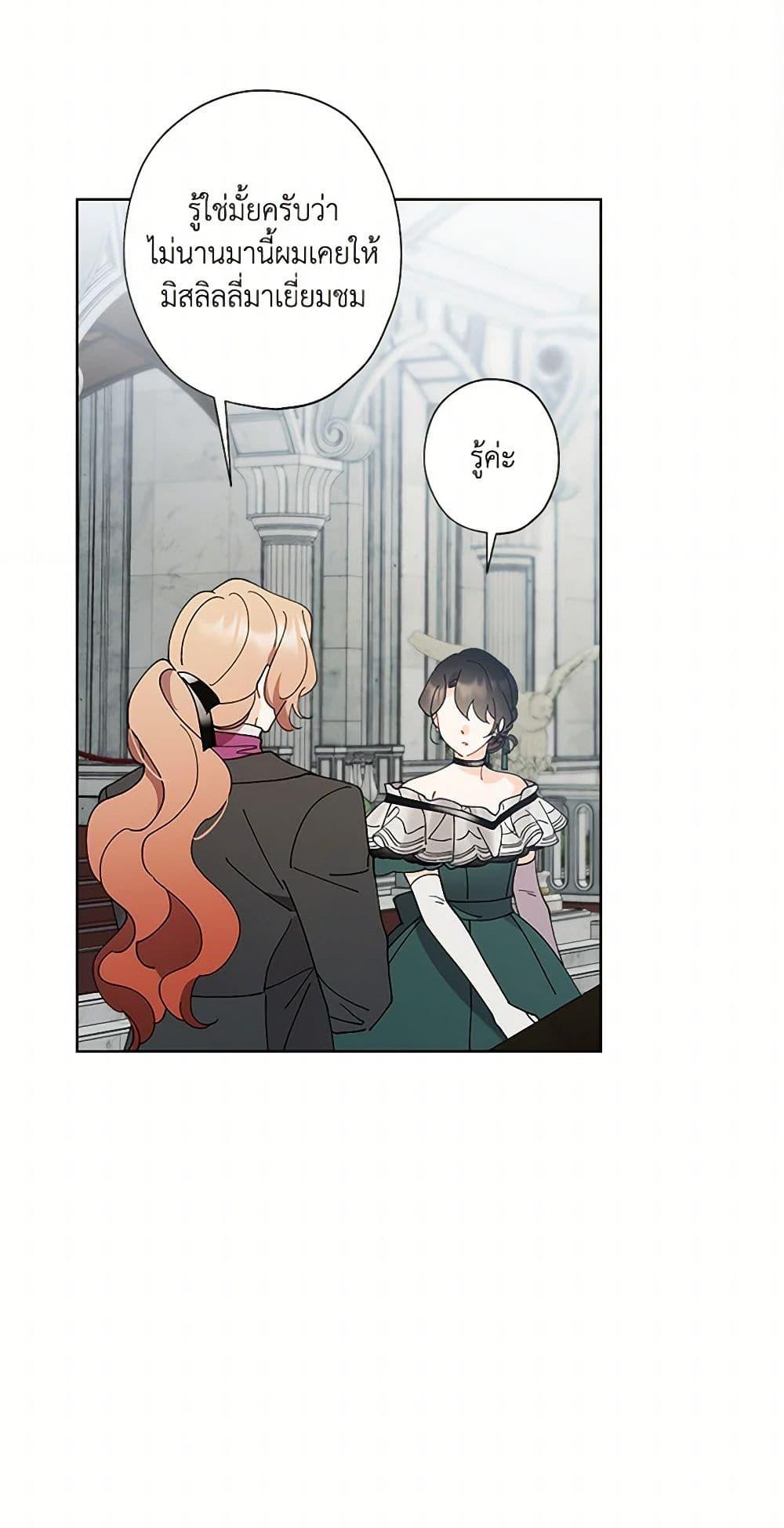 Manga-lc-com อ่านมังงะ อ่านการ์ตูน ออนไลน์ ฟรี I Raised Cinderella Preciously ตอนที่ 1 2 3 4 5 6 7 8 9 10 11 12 13 14 ฟรี ไม่มีโฆษณา Manga-lc - อ่าน มังงะ อ่าน การ์ตูน ออนไลน์ อ่านมังงะ ฟรี