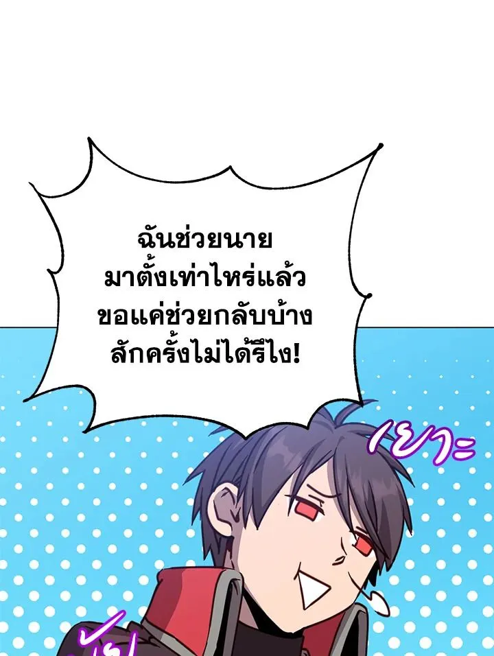 The Max Level Hero Has Returned การกล_บมาของว_รบ_ร_ษเวลต_น ตอนที่ ตอนที่ 205 รูปที่ 56