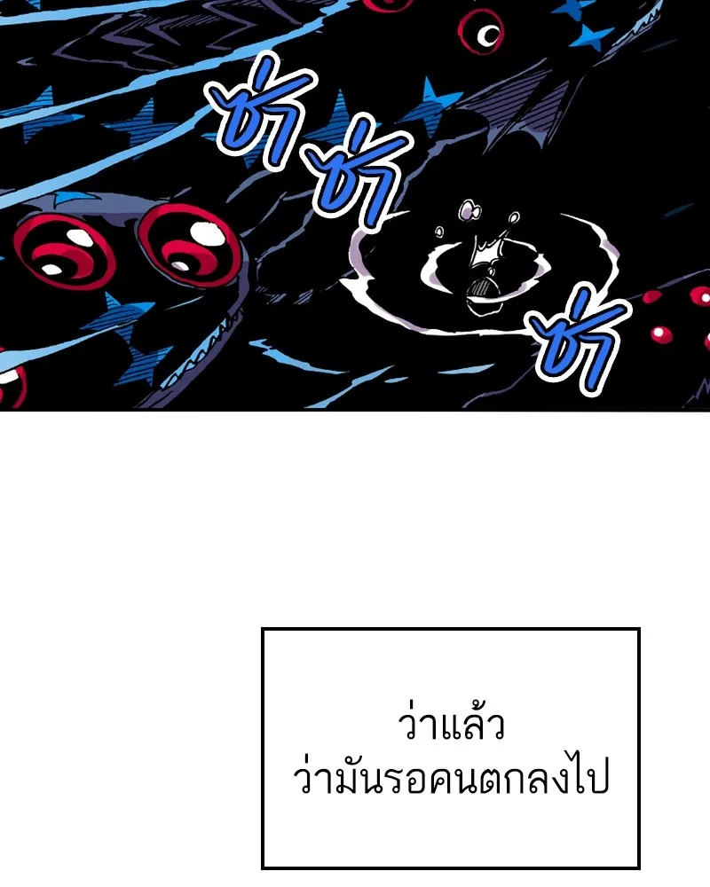 เคลวาเทส อสูรจอมราชัน ตอนที่ 14 การพบเจอกับเวทมนตร์ (2) รูปที่ 71