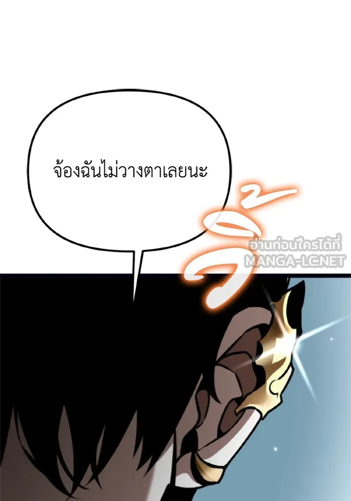 การแข่งขันของผู้เกิดใหม่ ตอนที่ 37 รูปที่ 18