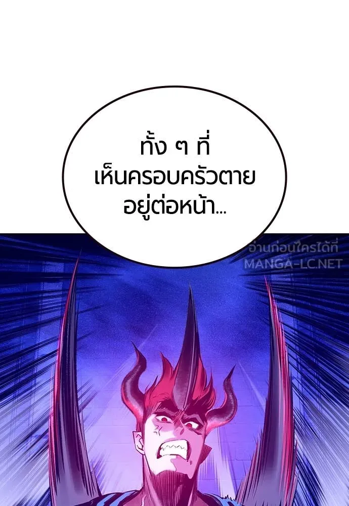 Jungle Juice ตอนที่ 158 รูปที่ 26