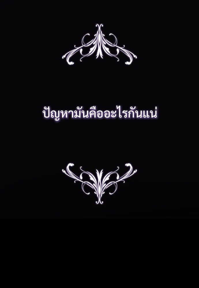 จักรพรรดิคลั่งรักที่เด็กกว่าฉันพันปี ตอนที่ 1 รูปที่ 94