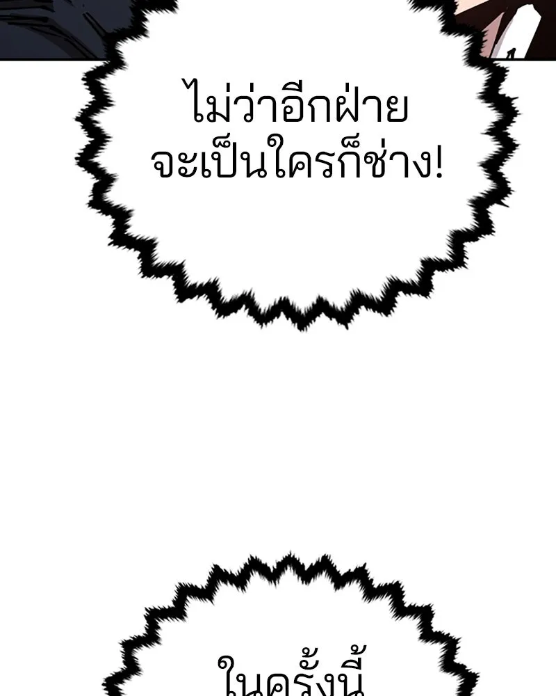 Player ตอนที่ 103 รูปที่ 146