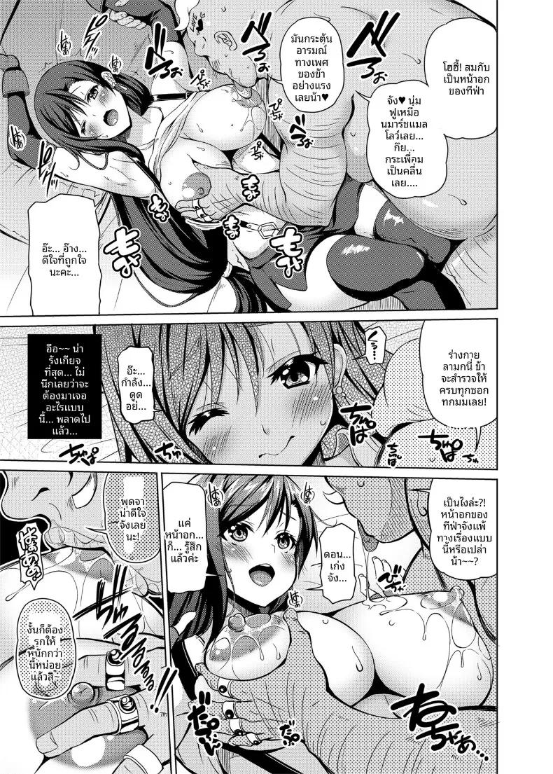 Doujin-Lc- อ่าน โดจิน มังฮวา เกาหลี ญี่ปุ่น จีน แปลไทย หน้าอกทีฟาในฝัน (KOJIROU!) (Final Fantasy VII) ตอนที่ 1 2 3 4 5 6 7 8 9 10 11 12 13 14 ฟรี ไม่มีโฆษณา อ่าน โดจิน Manhwa เกาหลี ญี่ปุ่น จีน เรามีครบ คัดมาให้เน้นๆ โดจิน 18+ รับประกันความฟินโดย  Doujin Lc