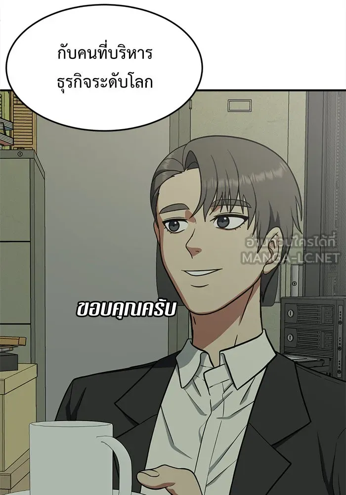 ช่วยเปลี่ยนฉันที ตอนที่ 106. ชูดูนา 5 รูปที่ 9