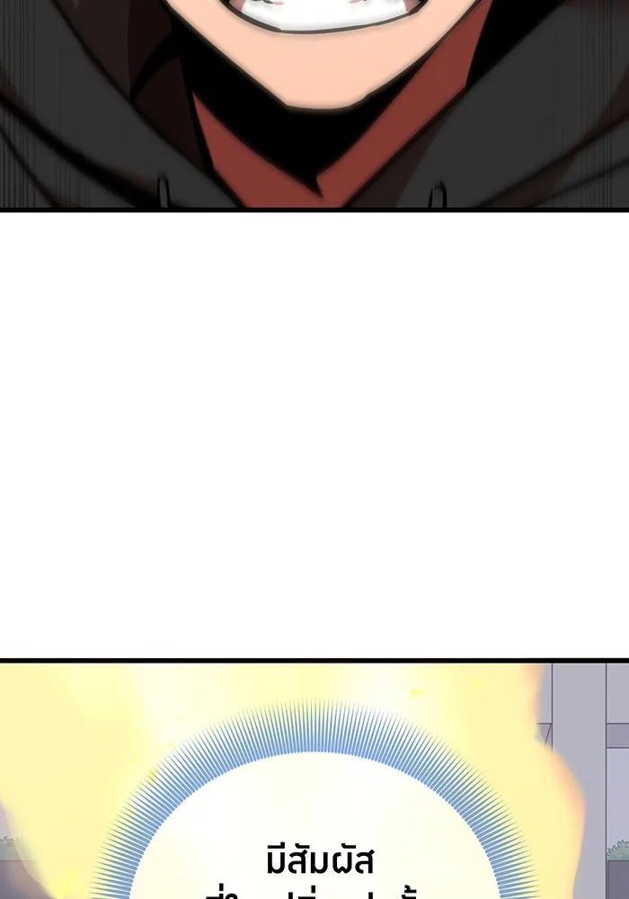 เพลเยอร์เลือดเทวะ ตอนที่ 15 ข้ารับใช้ รูปที่ 182