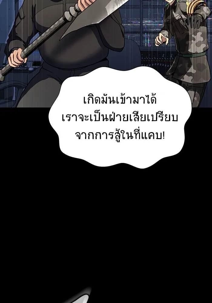 เพลเยอร์นักกินเหล็ก ตอนที่ 39 รูปที่ 169