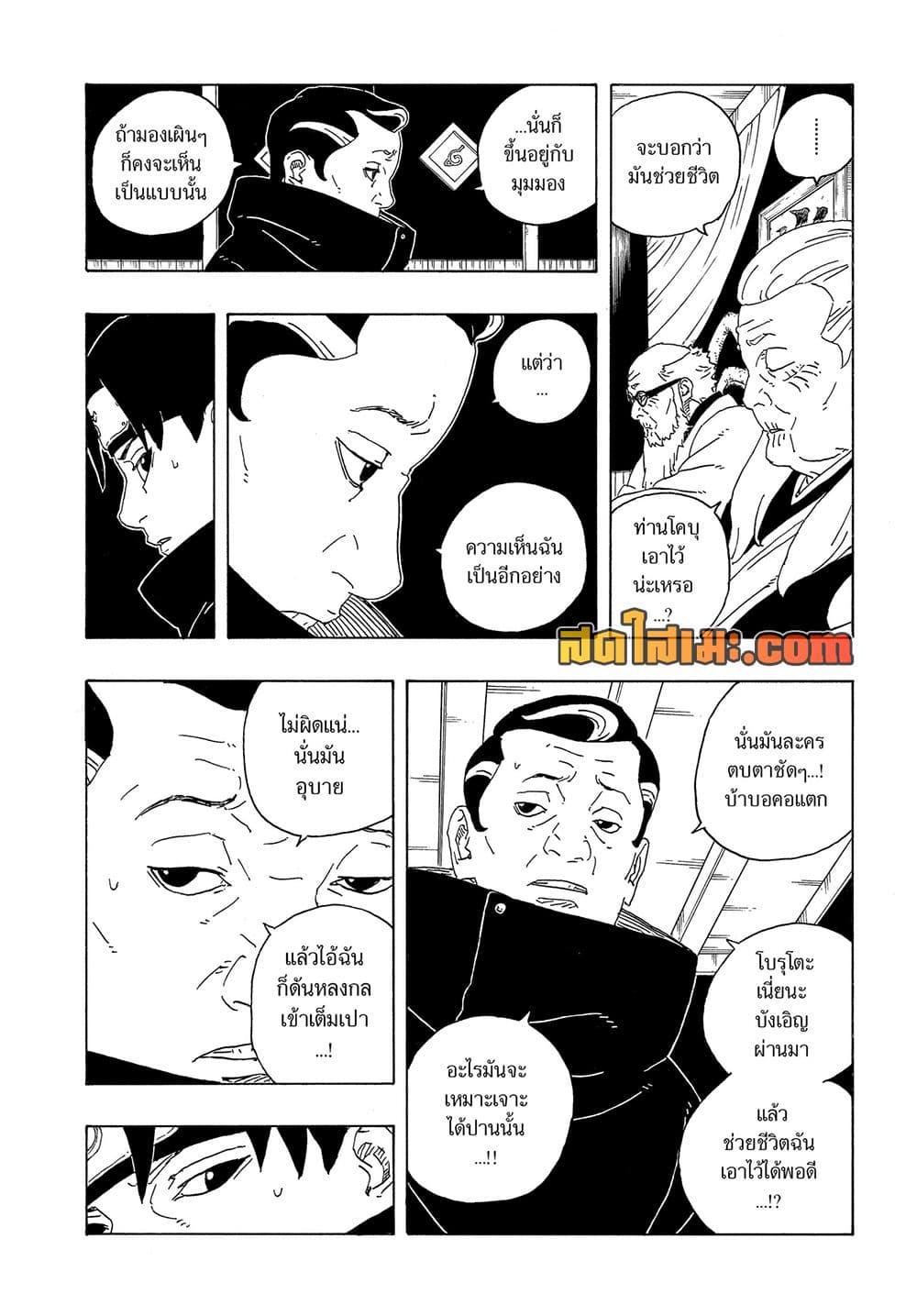 Manga-lc-com อ่านมังงะ อ่านการ์ตูน ออนไลน์ ฟรี Boruto -Two Blue Vortex- ตอนที่ 1 2 3 4 5 6 7 8 9 10 11 12 13 14 ฟรี ไม่มีโฆษณา Manga-lc - อ่าน มังงะ อ่าน การ์ตูน ออนไลน์ อ่านมังงะ ฟรี