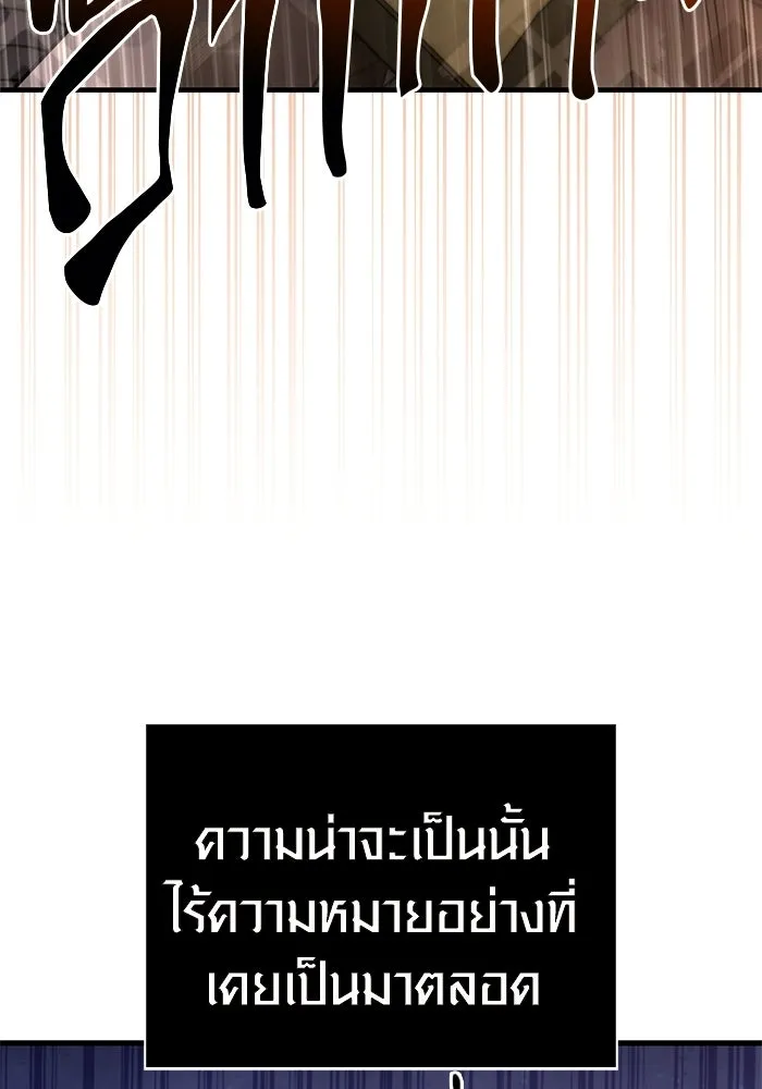 เอาชีวิตรอดในเกมฉบับคนเถื่อน ตอนที่ 138 บุกตะลุย รูปที่ 22