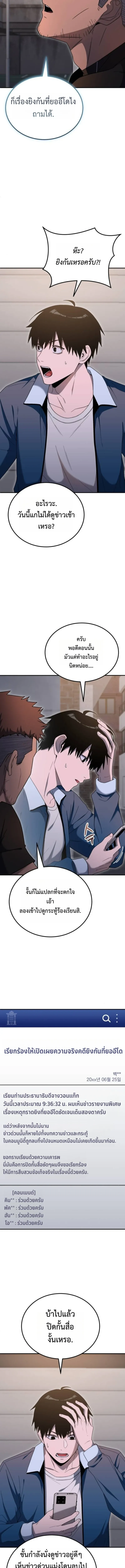 Apocalypse Veteran โคตรเทพว_นส_นโลก ตอนที่ ตอนที่ 7 รูปที่ 21