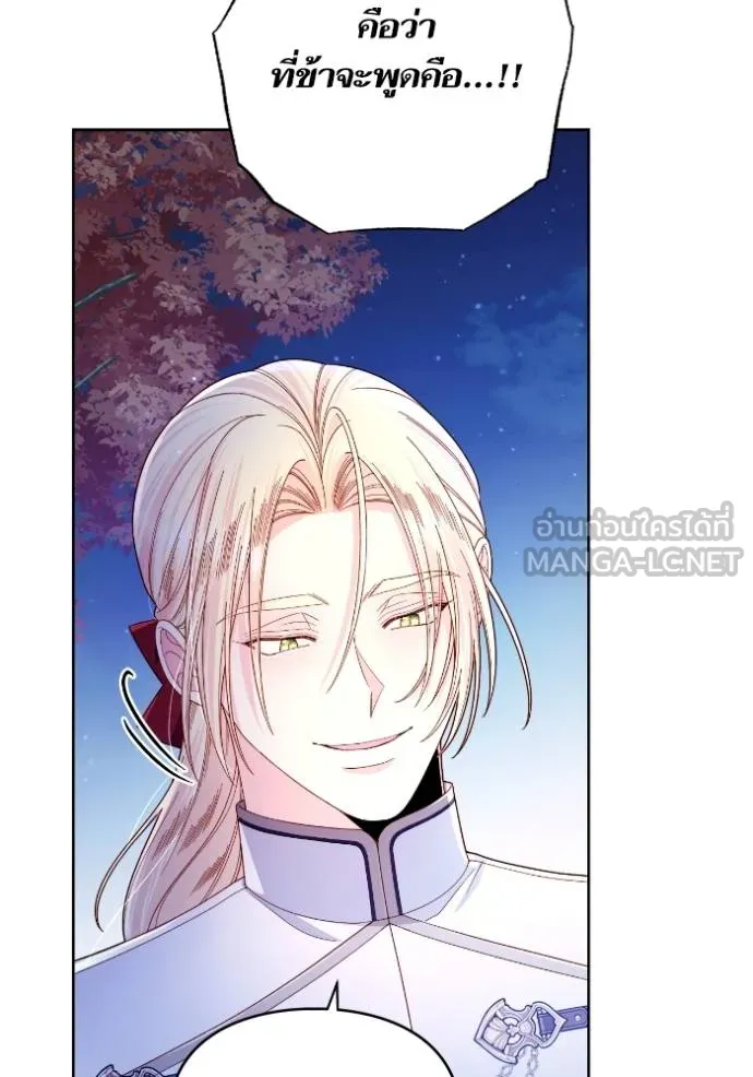 การแต่งงานครั้งใหม่ ตอนที่ 213 รูปที่ 80