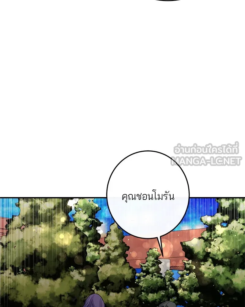 ตำนานเทพธิดาตกสวรรค์ ตอนที่ 60 รูปที่ 90