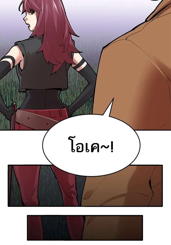 ยอดคนเลเวลทะลุ ตอนที่ 4 ตายแน่ รูปที่ 229