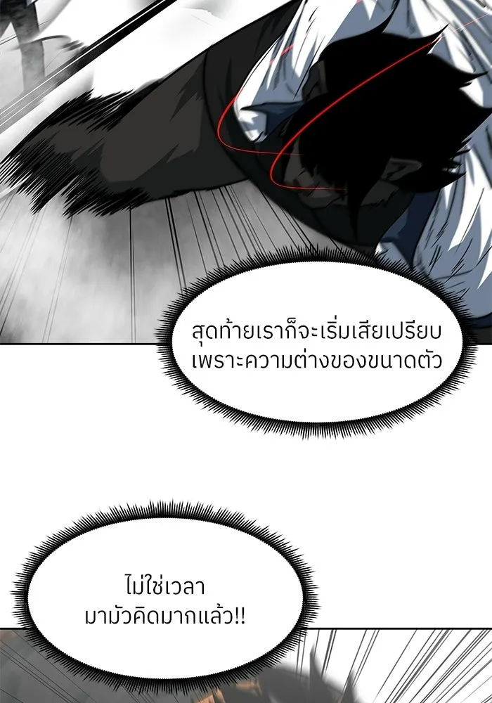 โรงเรียนสัตว์กินเนื้อ ตอนที่ 114 รูปที่ 22