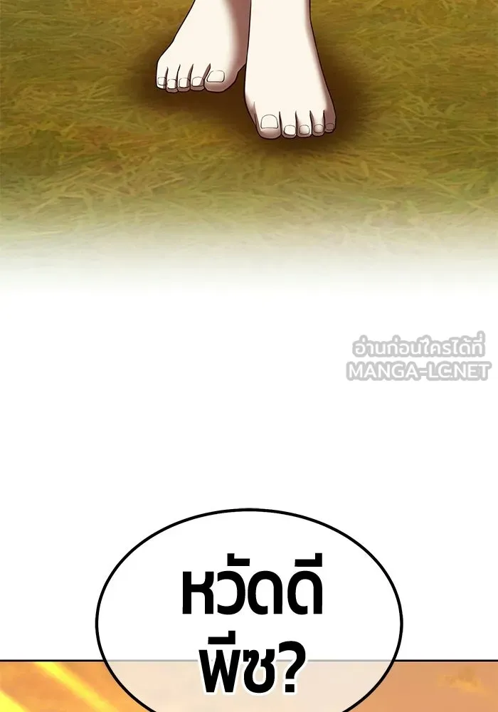 +99 ท่อนไม้พร้อมบวก ตอนที่ 120 ฮันซารัง (3) รูปที่ 210