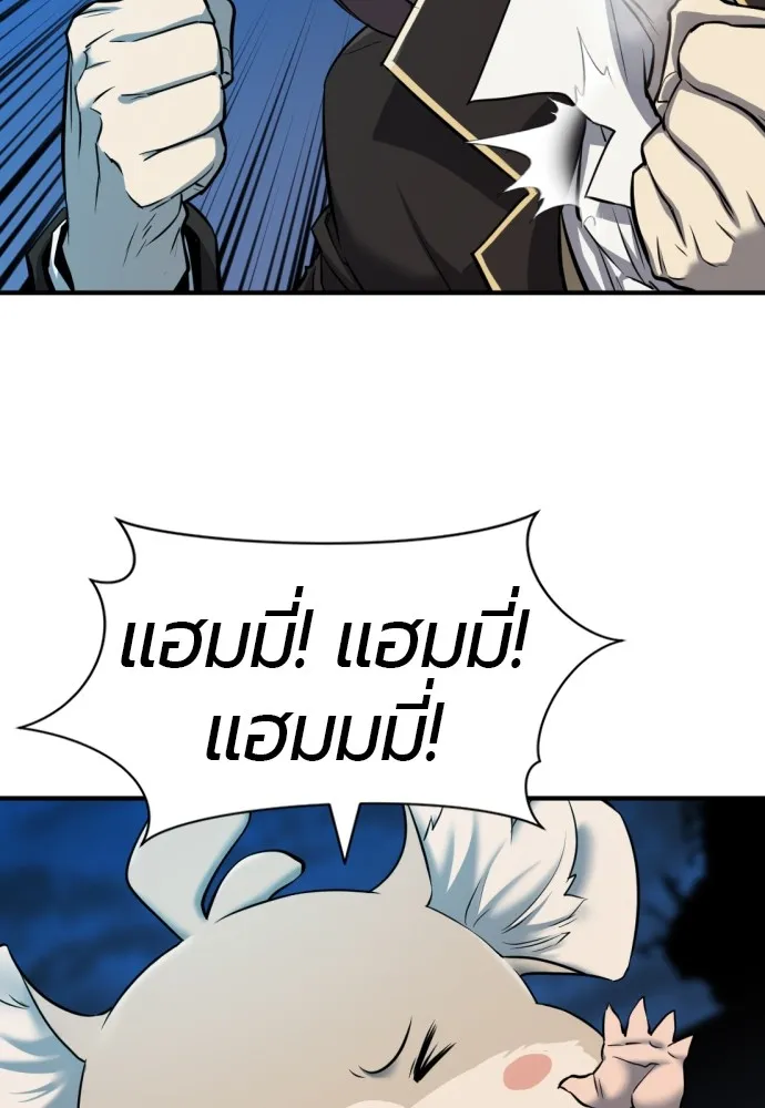 ยอดสถาปนิกผู้พิทักษ์อาณาจักร ตอนที่ 31 รูปที่ 14