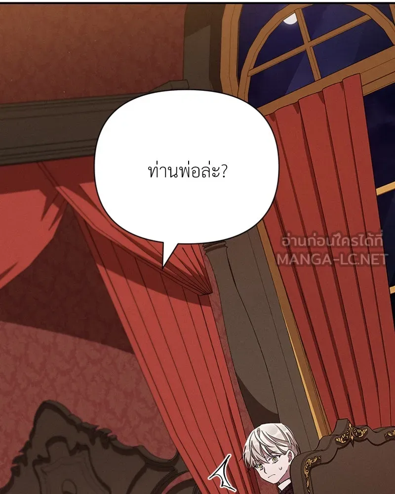 โอ้ ศัตรูที่รัก ตอนที่ 56 รูปที่ 15