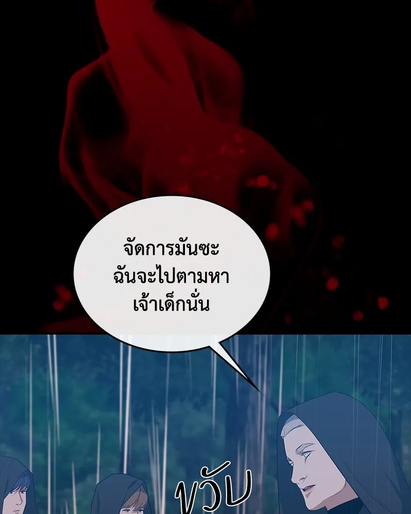 ขอบคุณที่หักหลัง ตอนที่ 55 รูปที่ 76