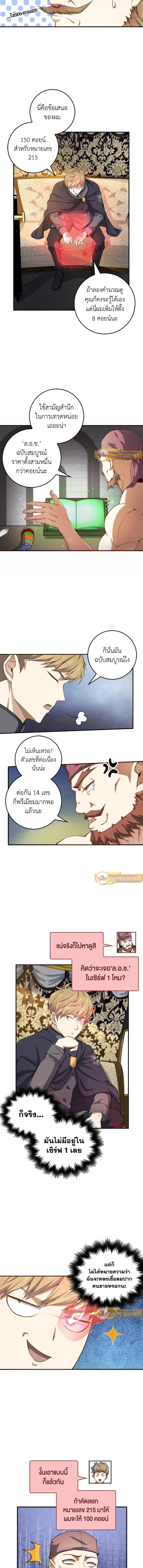 Manga-lc-com อ่านมังงะ อ่านการ์ตูน ออนไลน์ ฟรี The Lord of Coins ตอนที่ 1 2 3 4 5 6 7 8 9 10 11 12 13 14 ฟรี ไม่มีโฆษณา Manga-lc - อ่าน มังงะ อ่าน การ์ตูน ออนไลน์ อ่านมังงะ ฟรี
