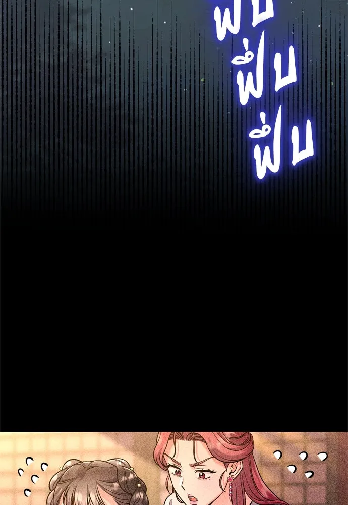 ข้าเนี่ยนะเป็นพระสนม ตอนที่ 32 ข้าจะร้องไห้แค่ตอนหั่นหัวหอมเท รูปที่ 86