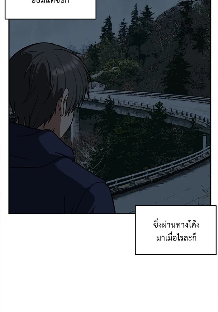 ช่วยเปลี่ยนฉันที ตอนที่ 46. แบซอนจู 12 รูปที่ 140