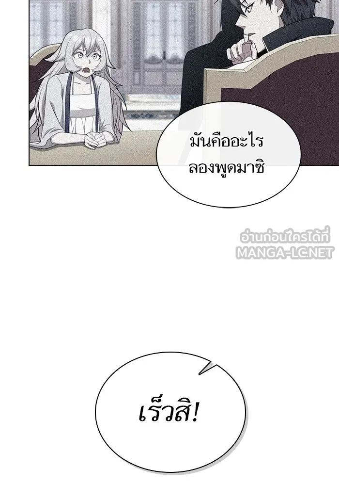 ผู้เล่นขั้นเทพแห่งหอคอยฝึกสอน ตอนที่ 162 รูปที่ 66