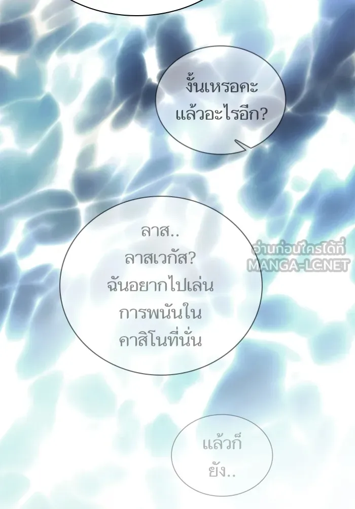 ผู้เล่นขั้นเทพแห่งหอคอยฝึกสอน ตอนที่ 77 รูปที่ 111