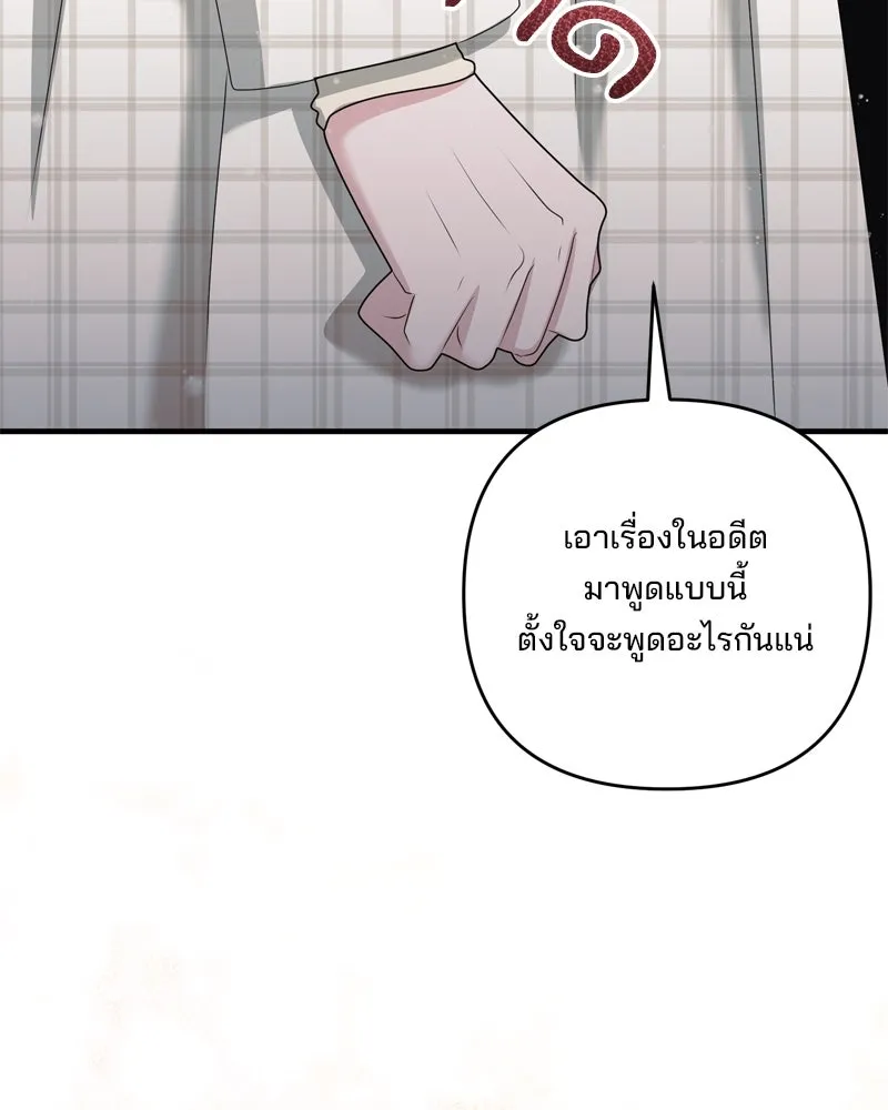 สามีที่ไม่ได้ขอ ตอนที่ 53 รูปที่ 127