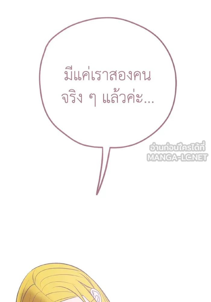 รักนี้ไม่มีรีไซเคิล ตอนที่ 63 รูปที่ 153