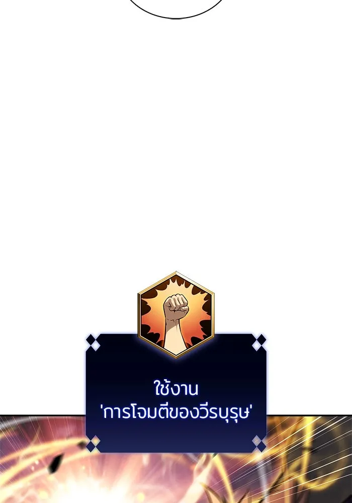 ผู้เล่นหน้าใหม่เลเวลแมกซ์ ตอนที่ 214 การประมูลของเทพ (3) รูปที่ 56