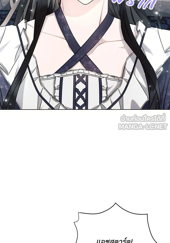 แอชสตาร์ต ตอนที่ 69 รูปที่ 96