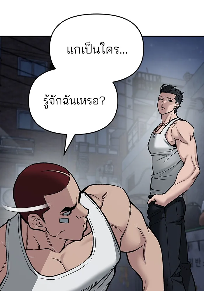 เลวฟาดเลว ตอนที่ 73 รูปที่ 238