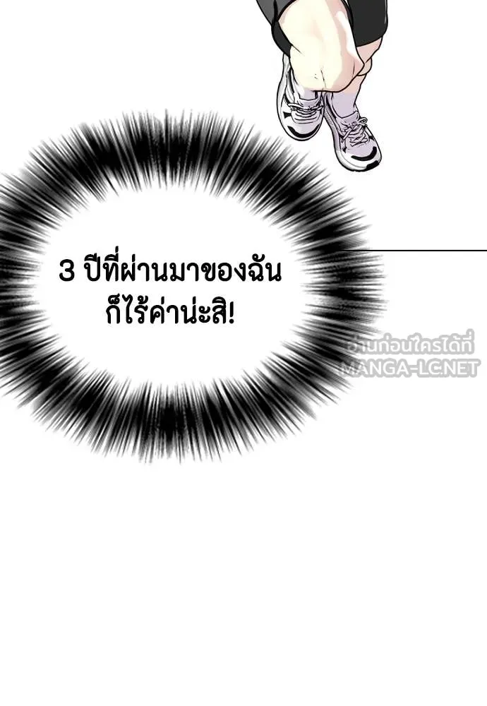 หมาหัวเน่า ตอนที่ 132 รูปที่ 190