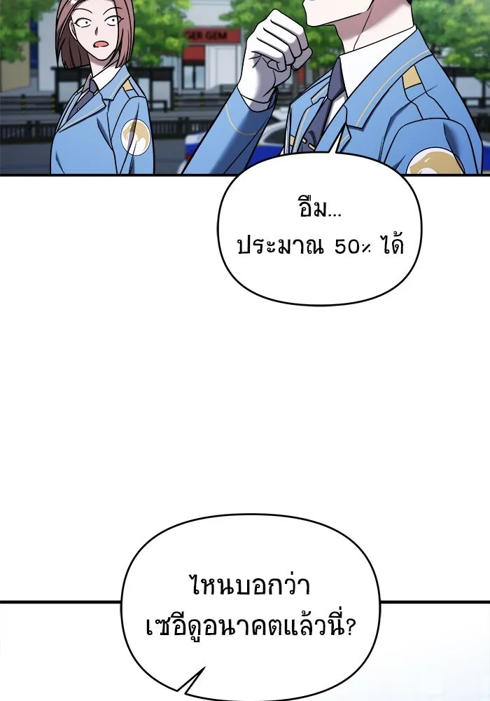 วายร้ายก็อยากมีรัก ตอนที่ 73 รูปที่ 17