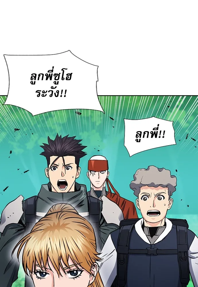 ดรูอิดแห่งสถานีโซล ตอนที่ 93 รูปที่ 34