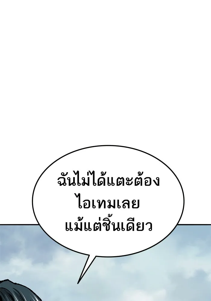 ยอดคนเลเวลทะลุ ตอนที่ 46 โลกที่ลุกเป็นไฟ รูปที่ 55