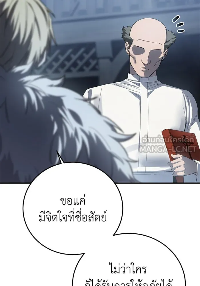 ยอดนักดาบผู้โอบอุ้มดารา ตอนที่ 90 รูปที่ 63