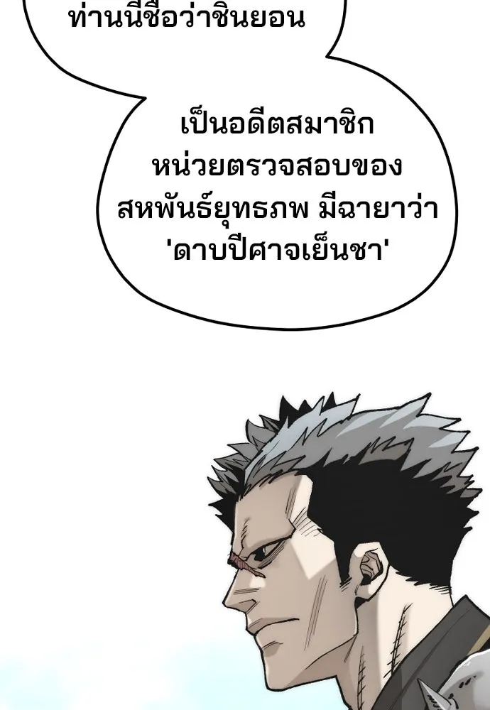 เส้นทางสู่เทพมาร ตอนที่ 133 รูปที่ 158