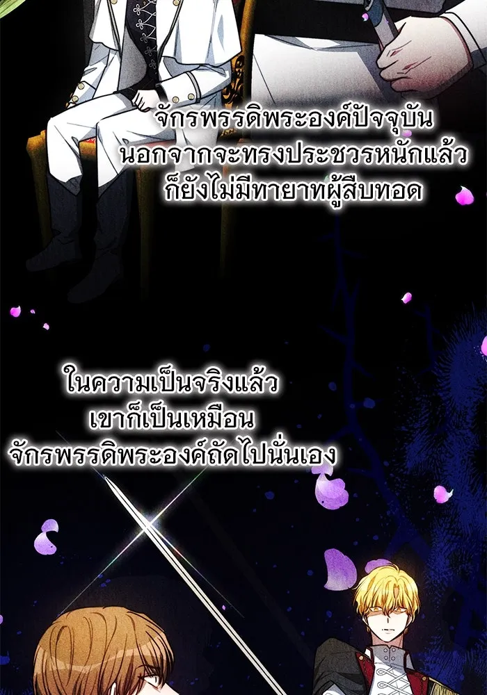 เหตุผลที่ฉันนอกใจ ตอนที่ 5 รูปที่ 88