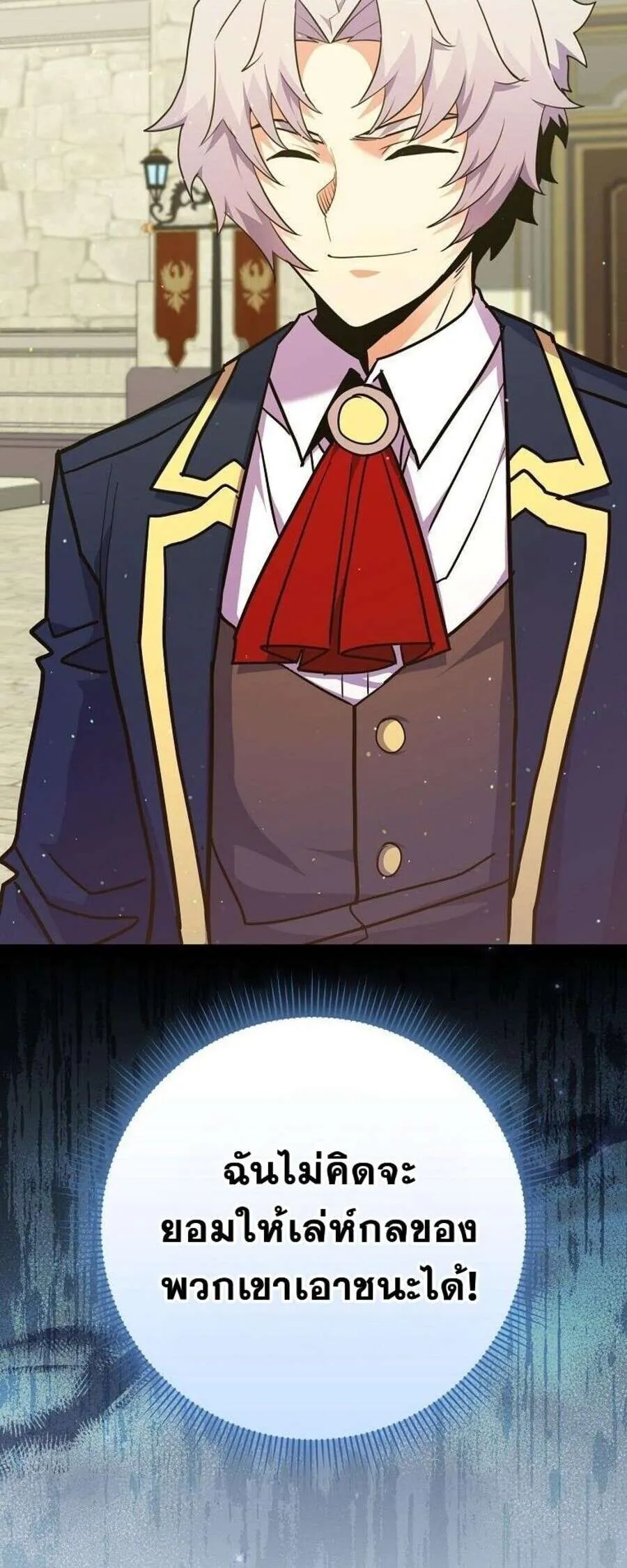 Reincarnated as a Genius Prodigy of a Prestigious Family เด_กกำพร_าอย_างฉ_นได_กล_บมาเก_ดใหม_ในตระก_ลข_นนางซะง_น ตอนที่ ตอนที่ 51 รูปที่ 49