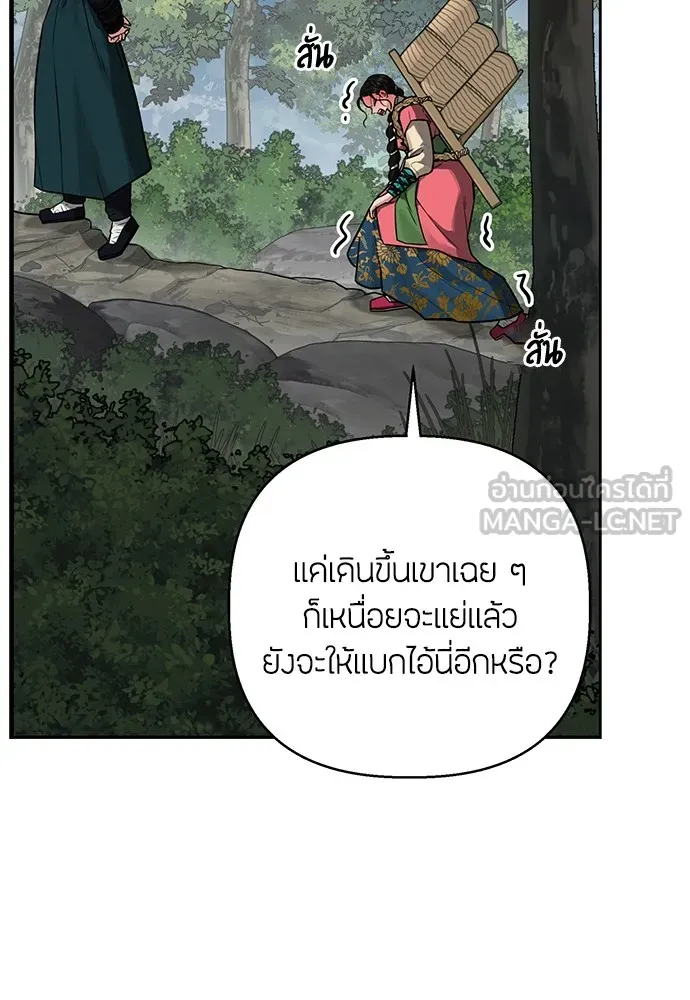 ความลับของสาวร่างทรง ตอนที่ 3 รูปที่ 3